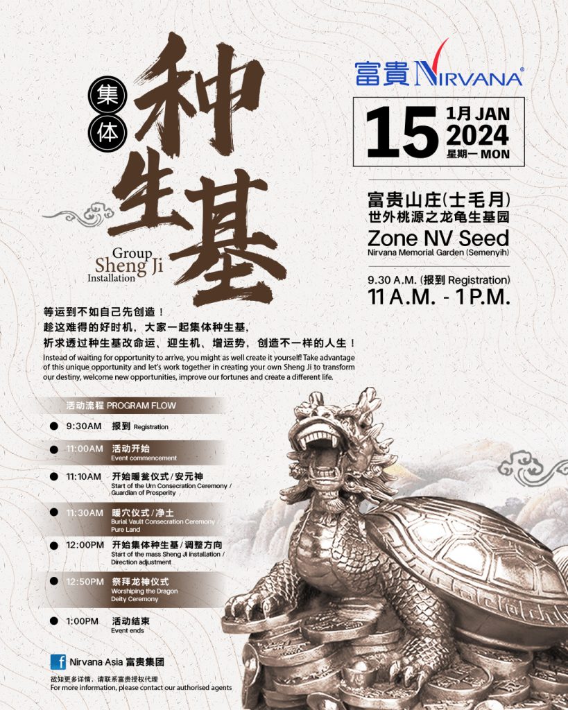 (SQ) Event – Event Gallery 集体种生基 15.01.2024 – Nirvana Learning ...