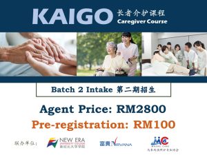Agent Price: RM2800 – Kaigo 预先报名 （第二期招生）Kaigo Pre-registration (Second Intake)