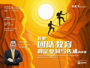 中马区CR – June’24:  着重团队教育，奠定复制与传承的根基 Focusing on team development to build the foundation for replication and continuation