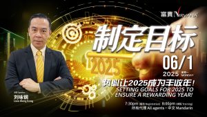 中马区CR – Jan’25: 制定目标，势必让2025成为丰收年！ Setting Goals for 2025 to Ensure a Rewarding Year!
