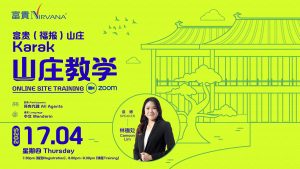 中马区CR – Apr’25: 线上山庄教学：加叻富贵山庄 Karak Online Site Training