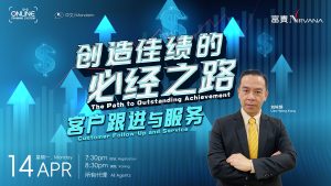 中马区CR – Apr’25: 客户跟进与服务，创造佳绩必经路 The Path to Outstanding Achievement: Customer Follow-Up and Service