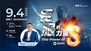 中马区CR – Apr’25: 臣服的力量 The Power of S