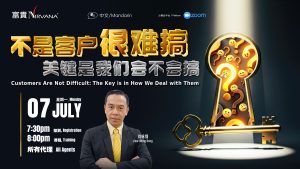 中马区CR – July’25: 不是客户很难搞， 关键是我们会不会搞 Customers Are Not Difficult:  The Key is in How We Deal  With Them