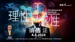 中马区CR – Aug’25: 理性与感性的销售法 The Rational and Emotional Sales Methods