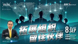 中马区CR – Sept’25: 拓展组织，留住伙伴 Expand Your Organisation and Retain Your Team Members