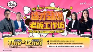 中马区CR – Oct’25 (实体课 Offline Training) : 造才劲爆老板工作坊 SA T.N.T Workshop-Talented Nirvana Tauke