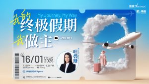 中马区CR – Jan’26: 我的终极假期我做主 My Journey, My Way