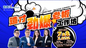 中马区CR – March’26: 造才劲爆老板工作坊 SA T.N.T Workshop-Talented Nirvana Tauke