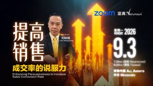 中马区CR – March’26: 提高销售成交率的说服力 Enhancing Persuasiveness to Increase Sales Conversion Rate