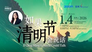 中马区CR – Apr’26: 如果清明节会说话 If Qing Ming Festival Could Talk