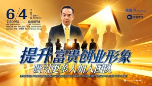 中马区CR – Apr’26: 提升富贵创业形象，吸引更多人加入团队 Enhance the Nirvana Entrepreneurial Image to Inspire