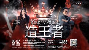 中马区CR – May’26 (实体课 Offline Training) : 造王者Nirvana KingMaker Recruitment Mastery Camp 2026