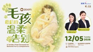 中马区CR – May’26: 毛孩最后的温柔告別 A Tender Final Farewell for Beloved Furry Companions