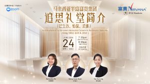 中马区CR – Jun’26: 马来西亚半岛富贵集团礼堂简介（巴生谷，怡保，柔佛）An Introduction to Nirvana’s Memorial Centers in Peninsular Malaysia (Klang Valley, Ipoh & Johor)