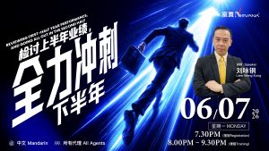 中马区CR – July’26: 检讨上半年业绩， 全力冲刺下半年 Reviewing First-Half Year Performance, and Going All Out in the Second Half