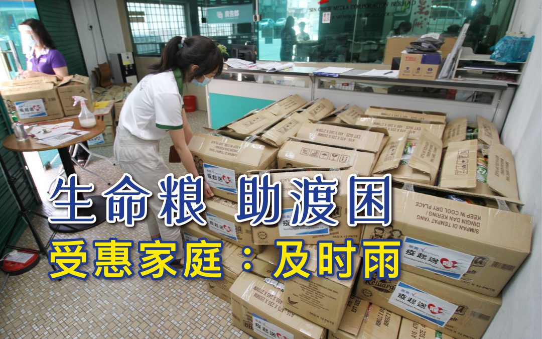 疫起送暖到霹雳