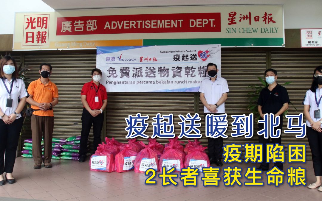 疫起送暖到北马
