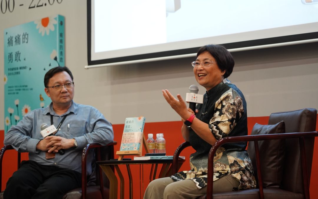 宋慧慈：允许自己哭 “悲伤过后学习自愈”