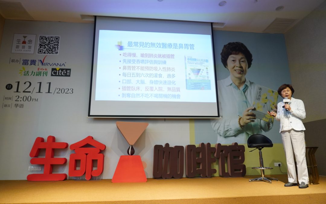 毕柳莺：病人与家属须达共识 “断食善终非把人饿死”