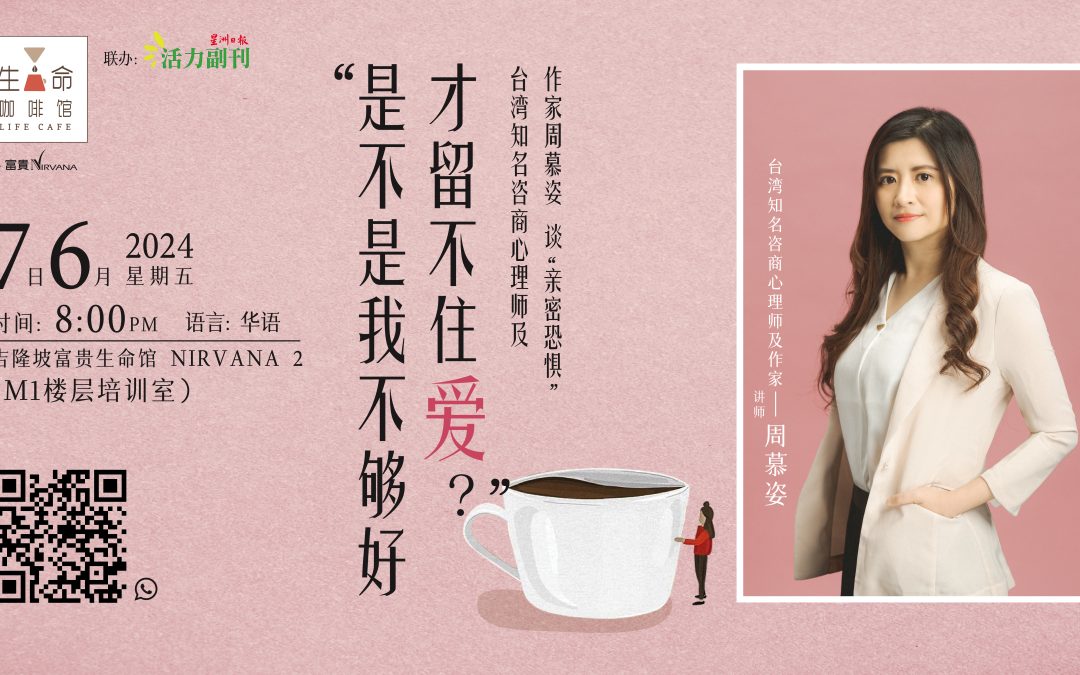 是不是我不够好 才留不住爱？