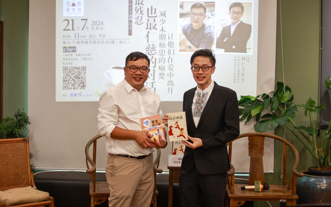 最残忍也最仁慈的对话：如何减少末期癌患、癌童痛楚，让他们在爱中离开