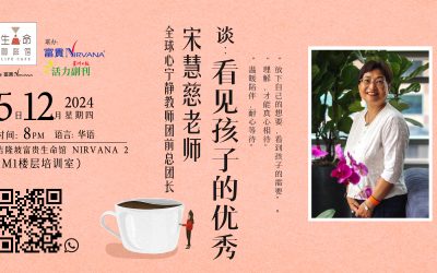 谈：看见孩子的优秀