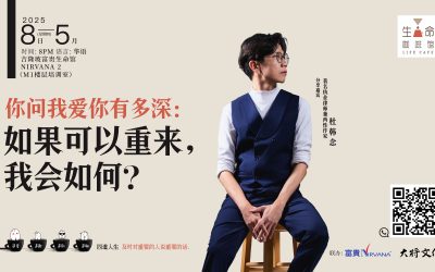 你问我爱你有多深：如果可以重来，我会如何？